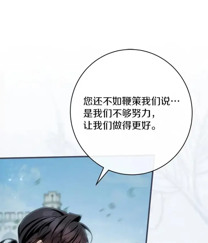 《成为主角的命定救星》78.妮卡归来图110