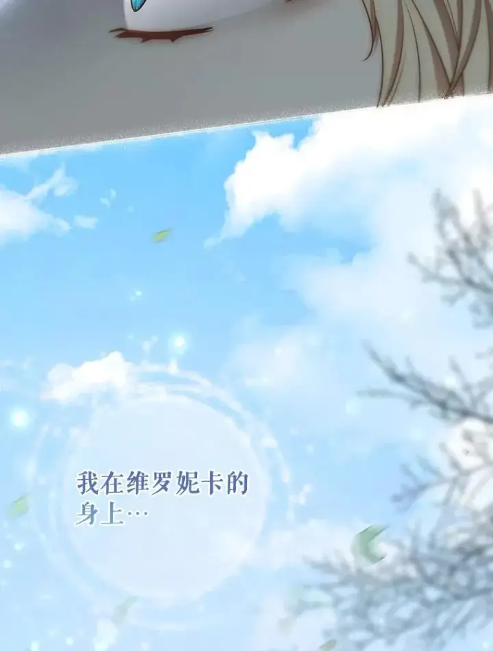 《成为主角的命定救星》78.妮卡归来图115