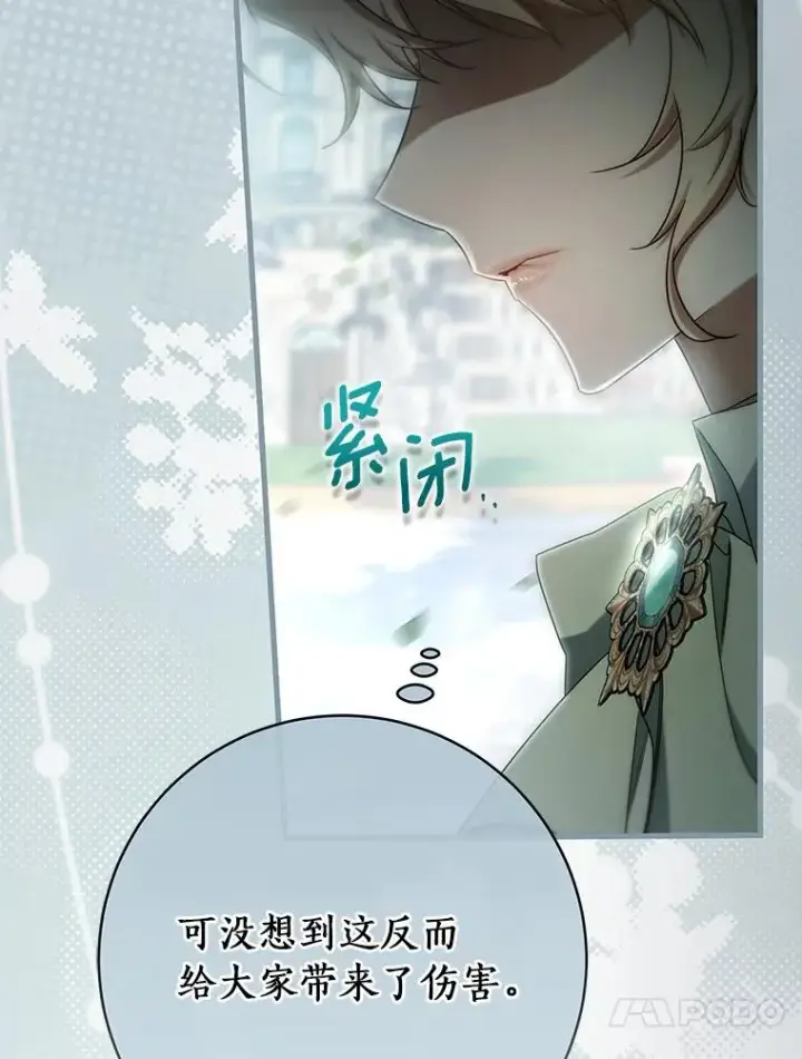 《成为主角的命定救星》78.妮卡归来图119