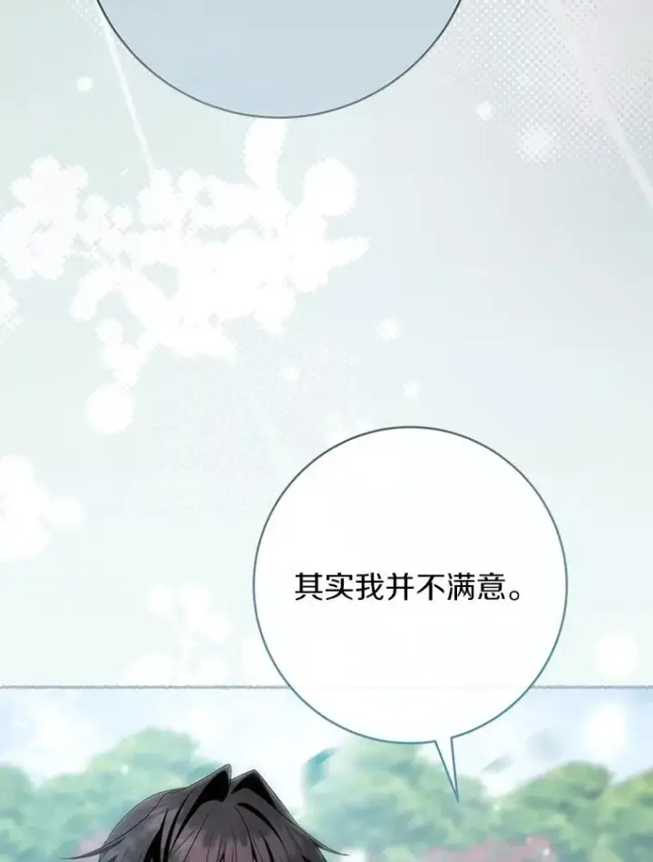 《成为主角的命定救星》78.妮卡归来图120