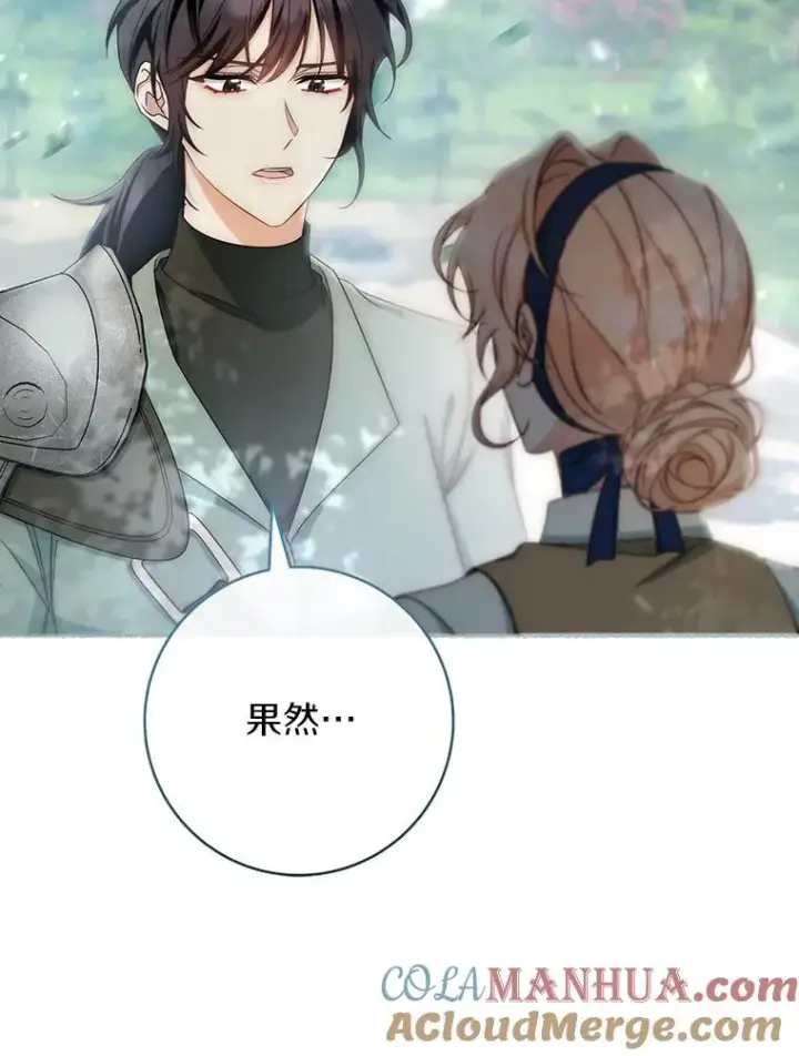 《成为主角的命定救星》78.妮卡归来图121