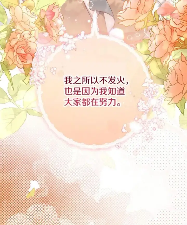 《成为主角的命定救星》78.妮卡归来图124