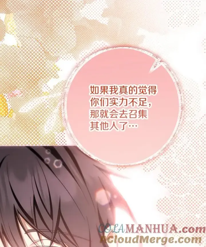 《成为主角的命定救星》78.妮卡归来图125