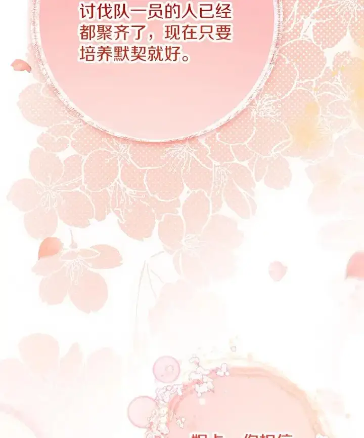 《成为主角的命定救星》78.妮卡归来图127