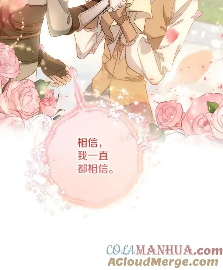 《成为主角的命定救星》78.妮卡归来图129