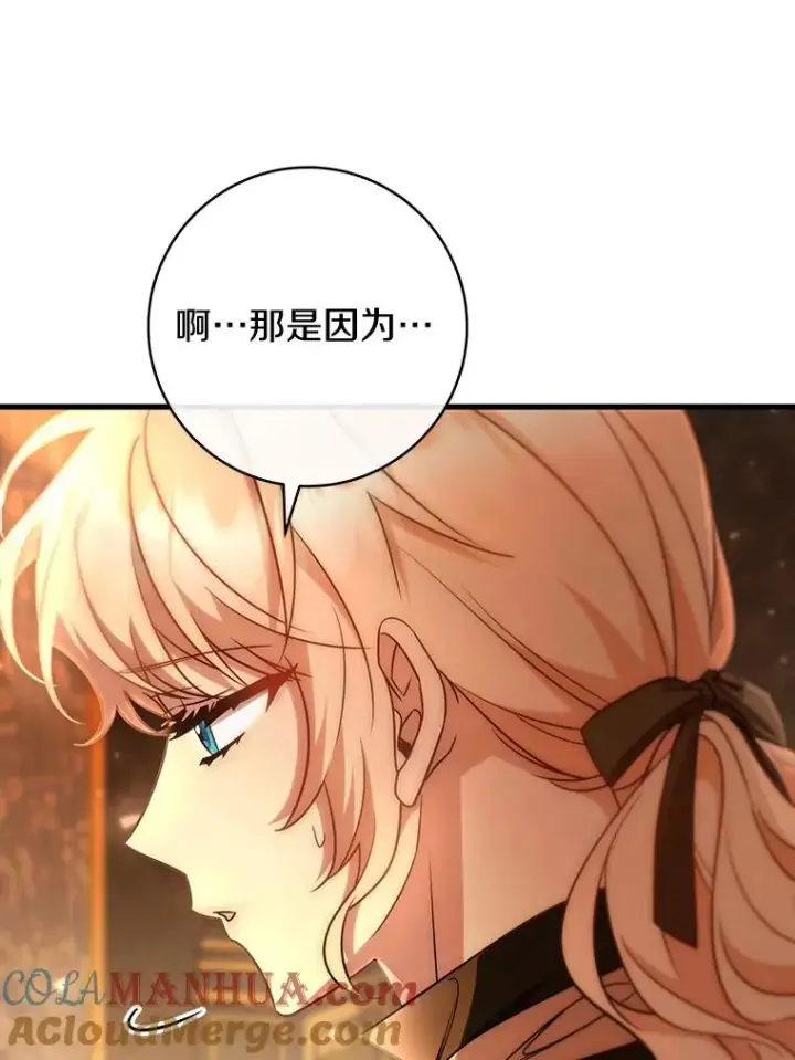 《成为主角的命定救星》78.妮卡归来图13