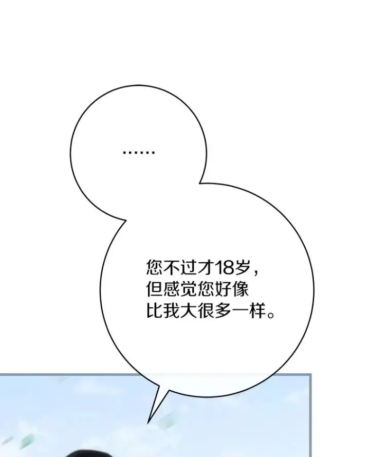 《成为主角的命定救星》78.妮卡归来图135