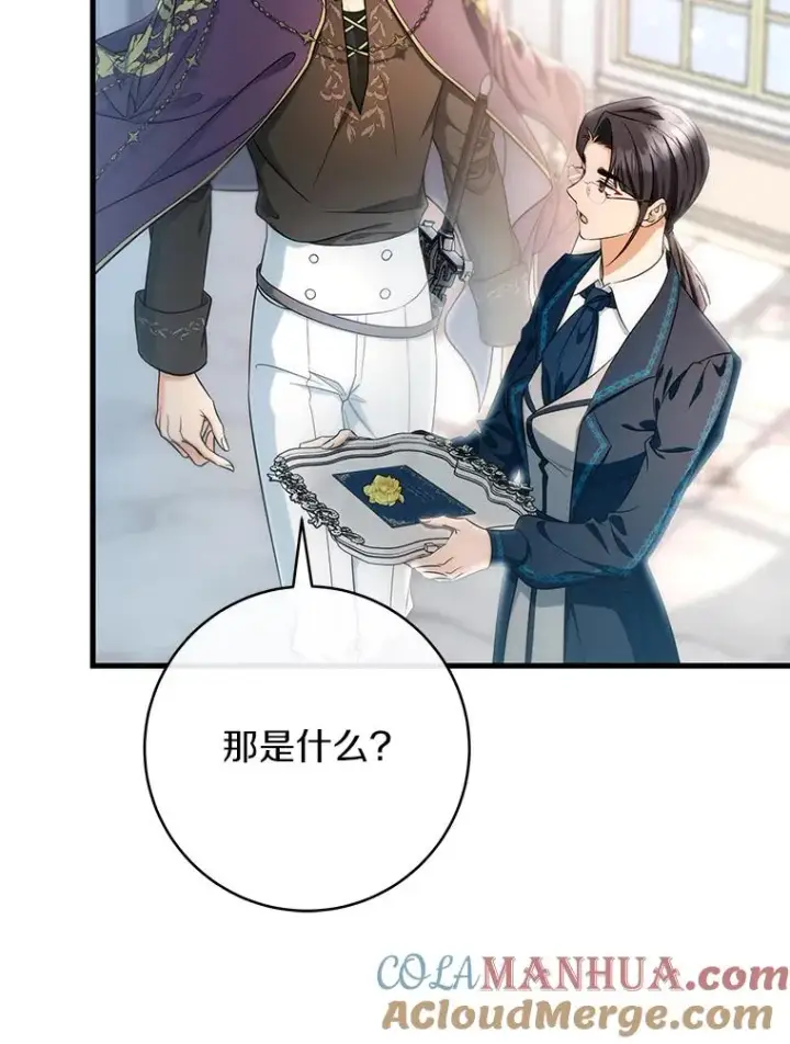 《成为主角的命定救星》78.妮卡归来图149