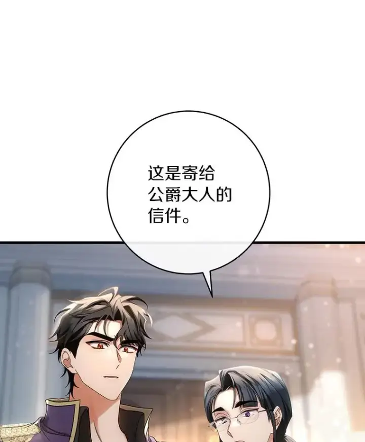 《成为主角的命定救星》78.妮卡归来图150