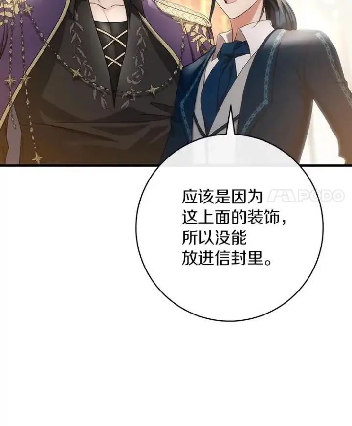 《成为主角的命定救星》78.妮卡归来图151