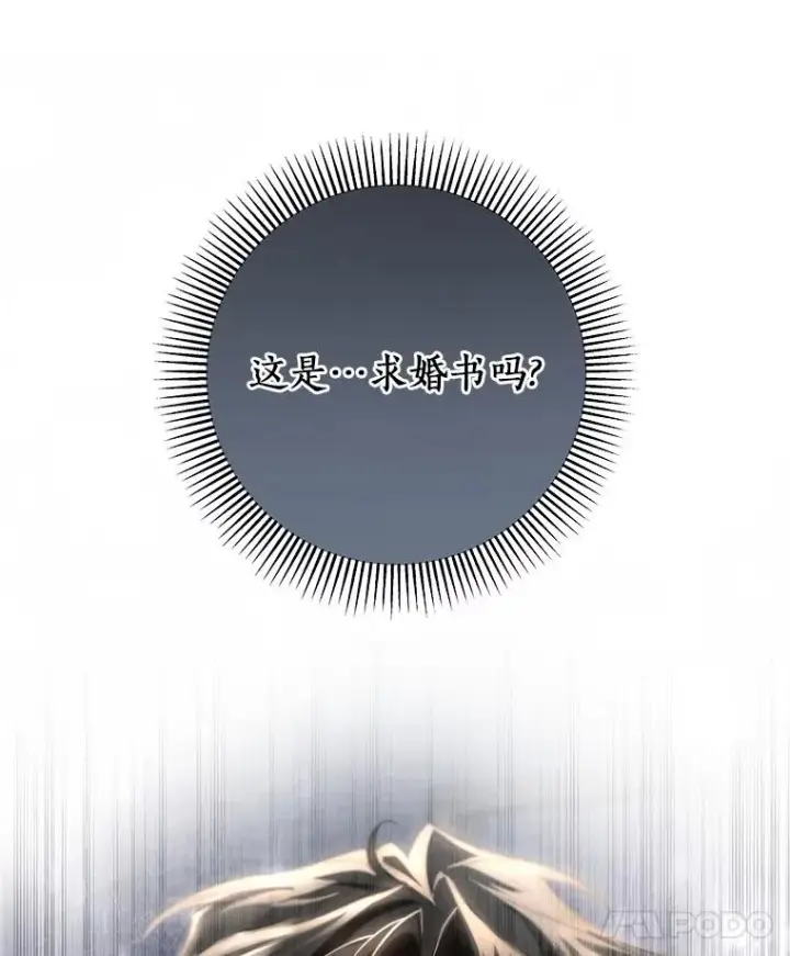 《成为主角的命定救星》78.妮卡归来图155