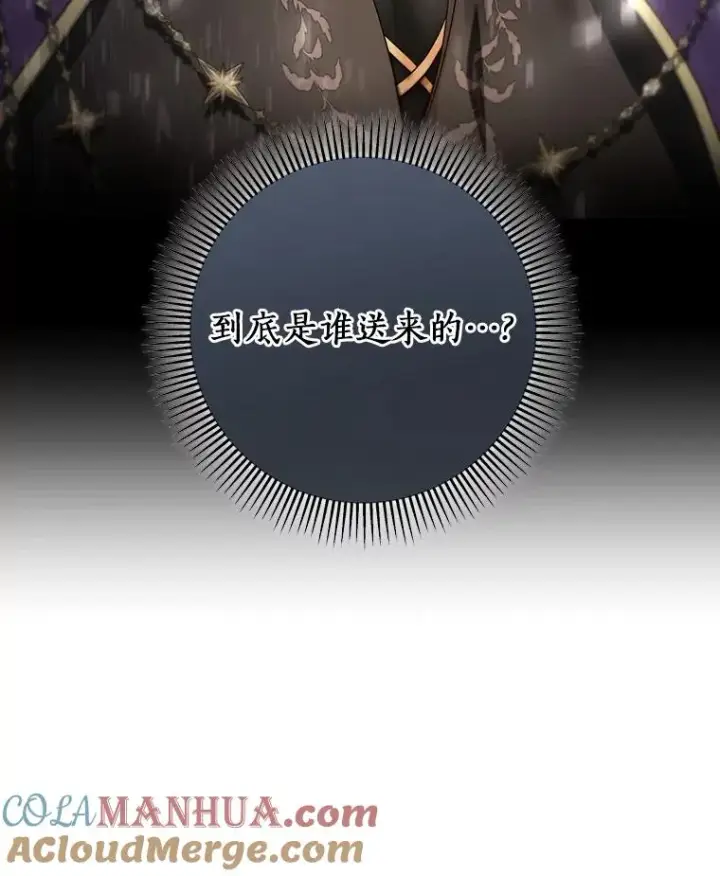 《成为主角的命定救星》78.妮卡归来图157
