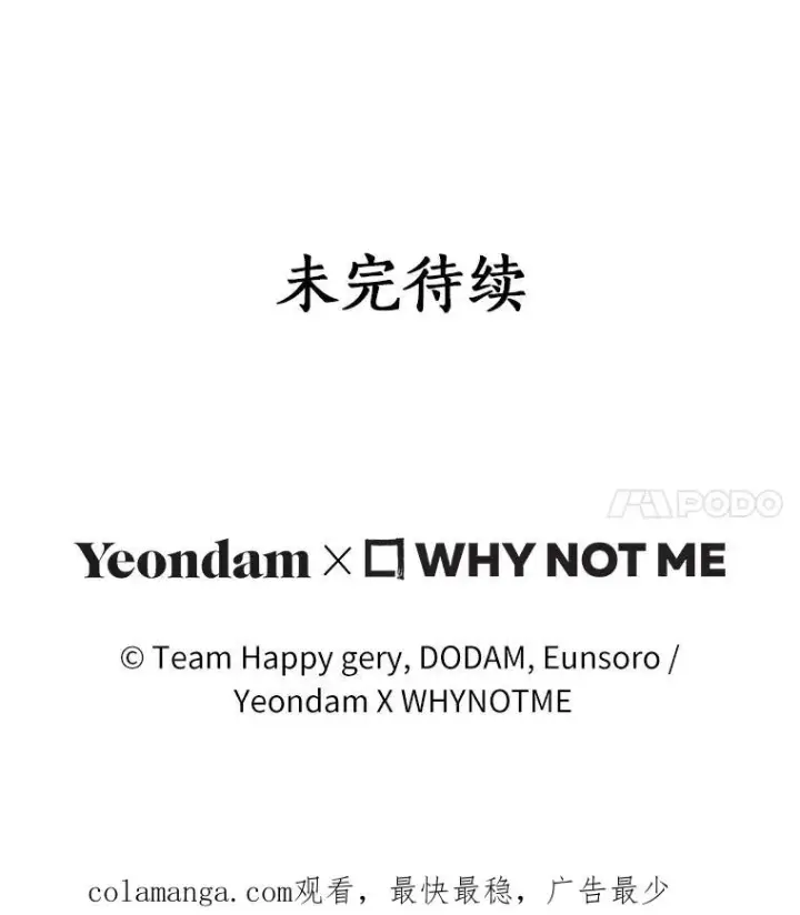 《成为主角的命定救星》78.妮卡归来图158