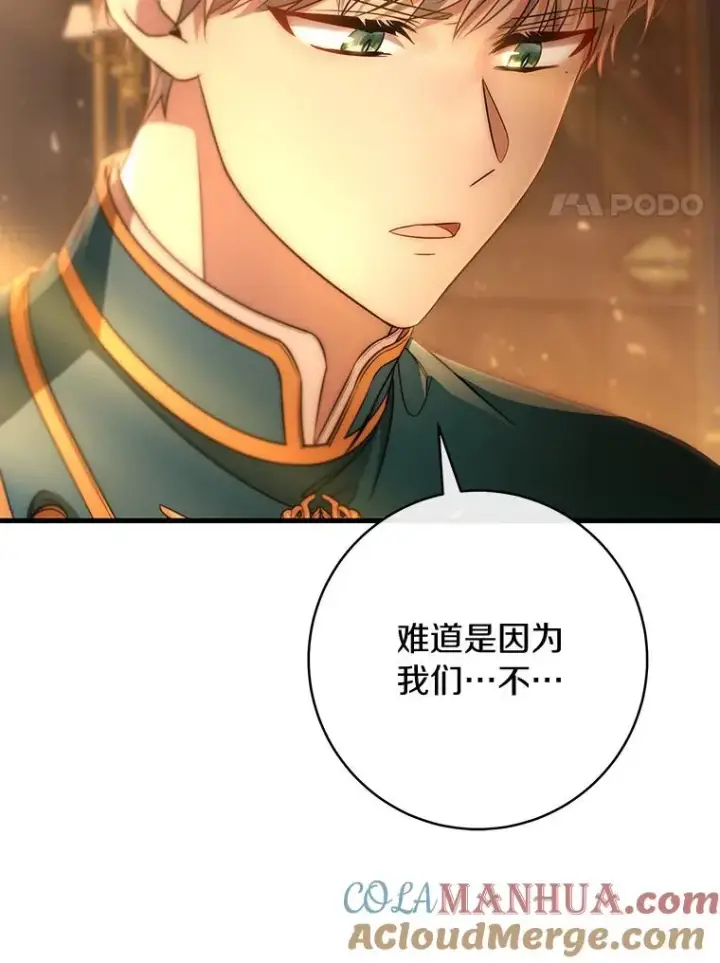 《成为主角的命定救星》78.妮卡归来图17