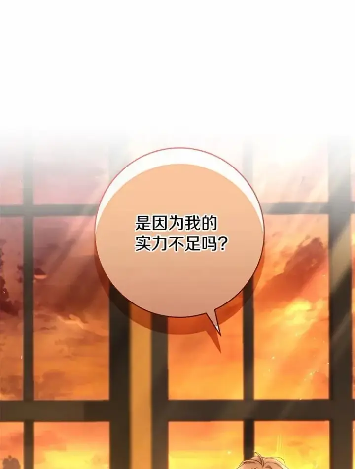 《成为主角的命定救星》78.妮卡归来图18