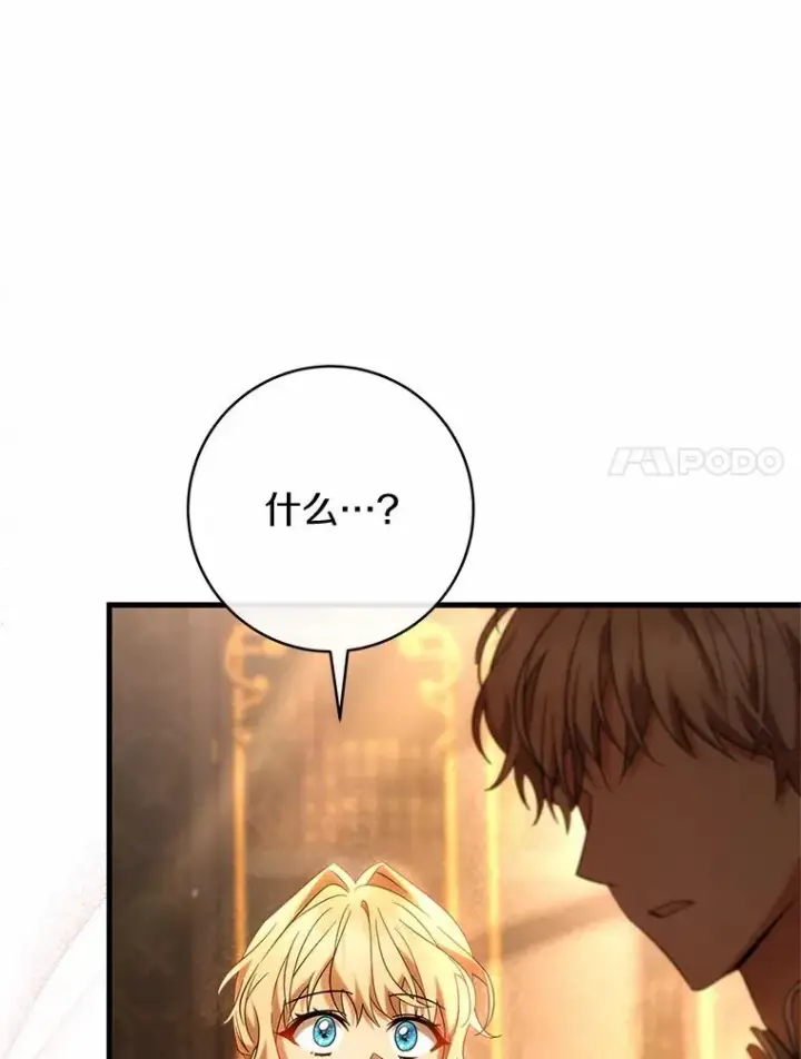 《成为主角的命定救星》78.妮卡归来图20