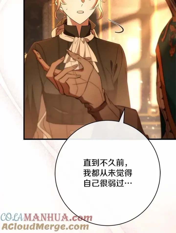 《成为主角的命定救星》78.妮卡归来图21
