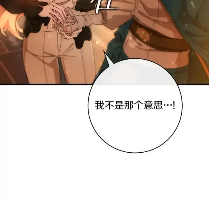 《成为主角的命定救星》78.妮卡归来图28
