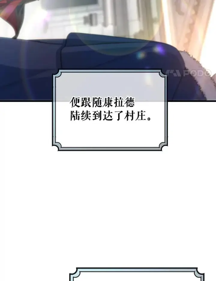 《成为主角的命定救星》78.妮卡归来图4