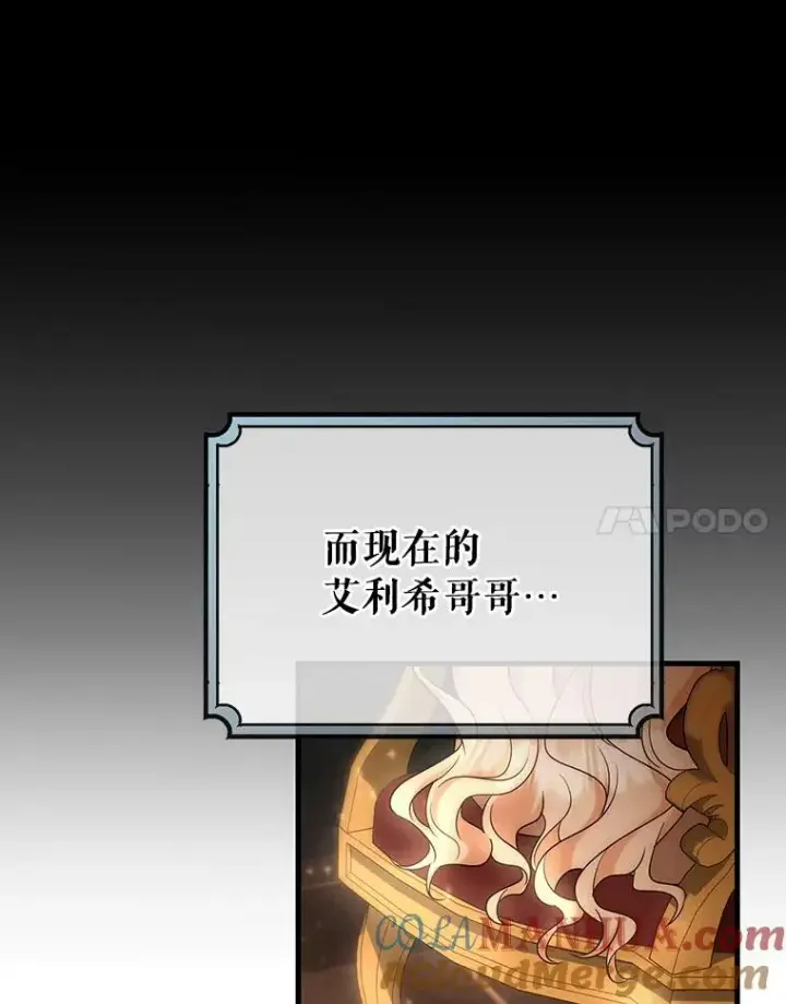《成为主角的命定救星》78.妮卡归来图49