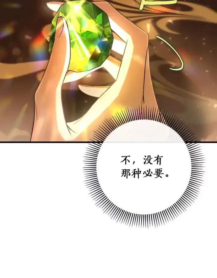 《成为主角的命定救星》78.妮卡归来图58