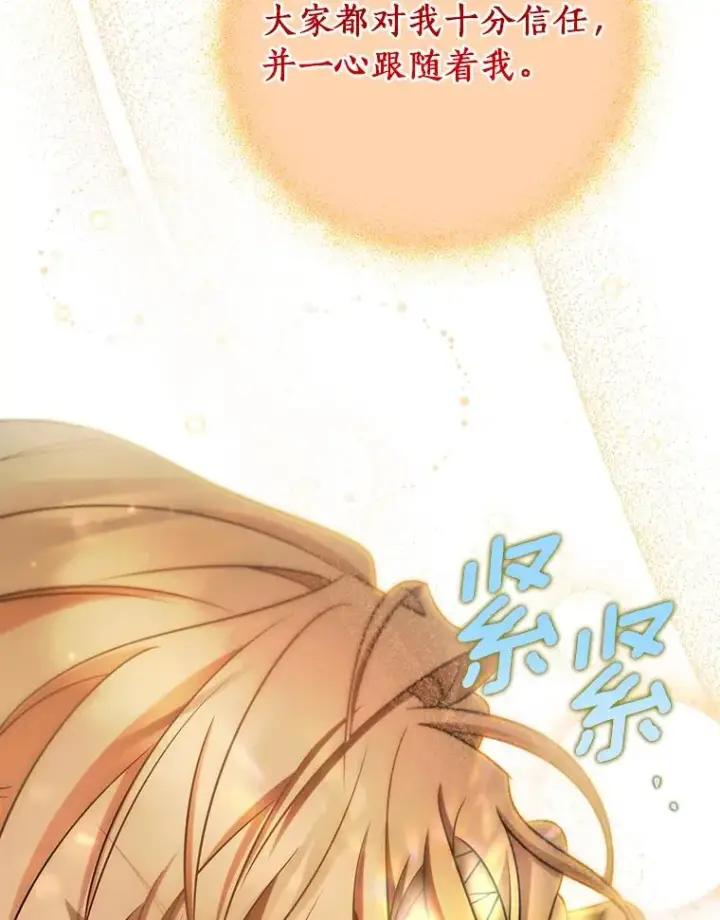 《成为主角的命定救星》78.妮卡归来图64
