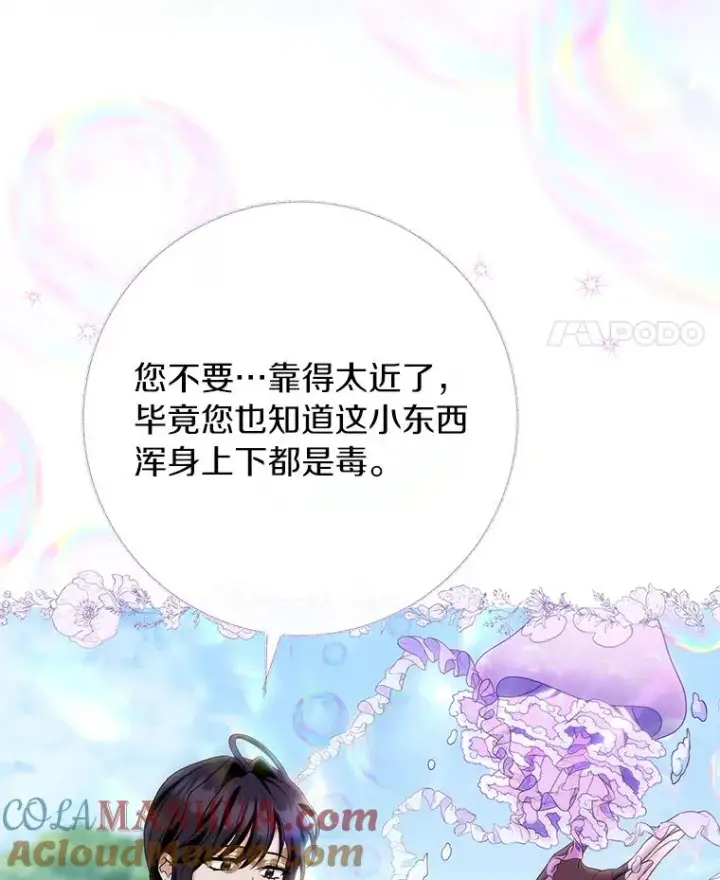 《成为主角的命定救星》78.妮卡归来图77