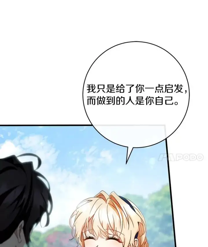 《成为主角的命定救星》78.妮卡归来图84