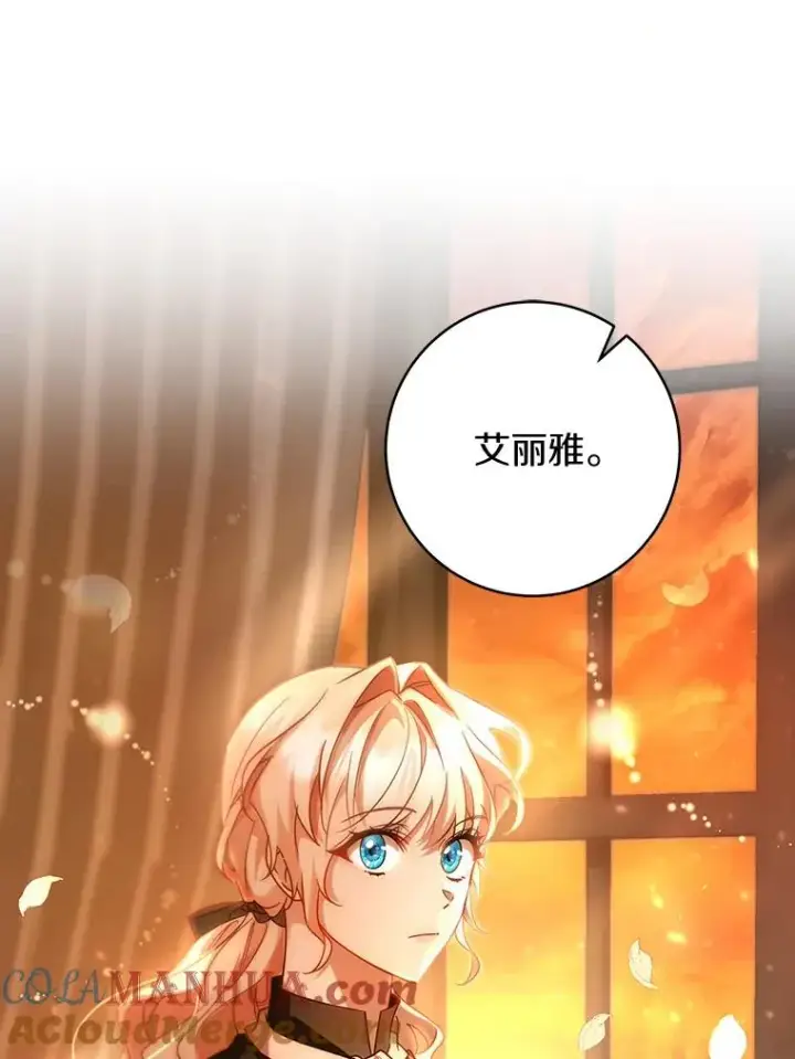 《成为主角的命定救星》78.妮卡归来图9