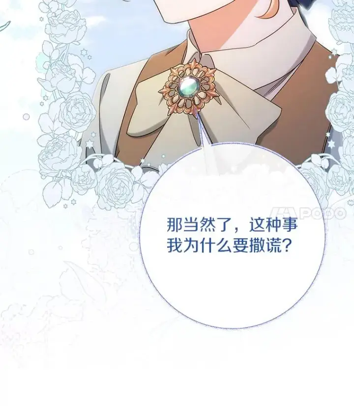 《成为主角的命定救星》78.妮卡归来图95