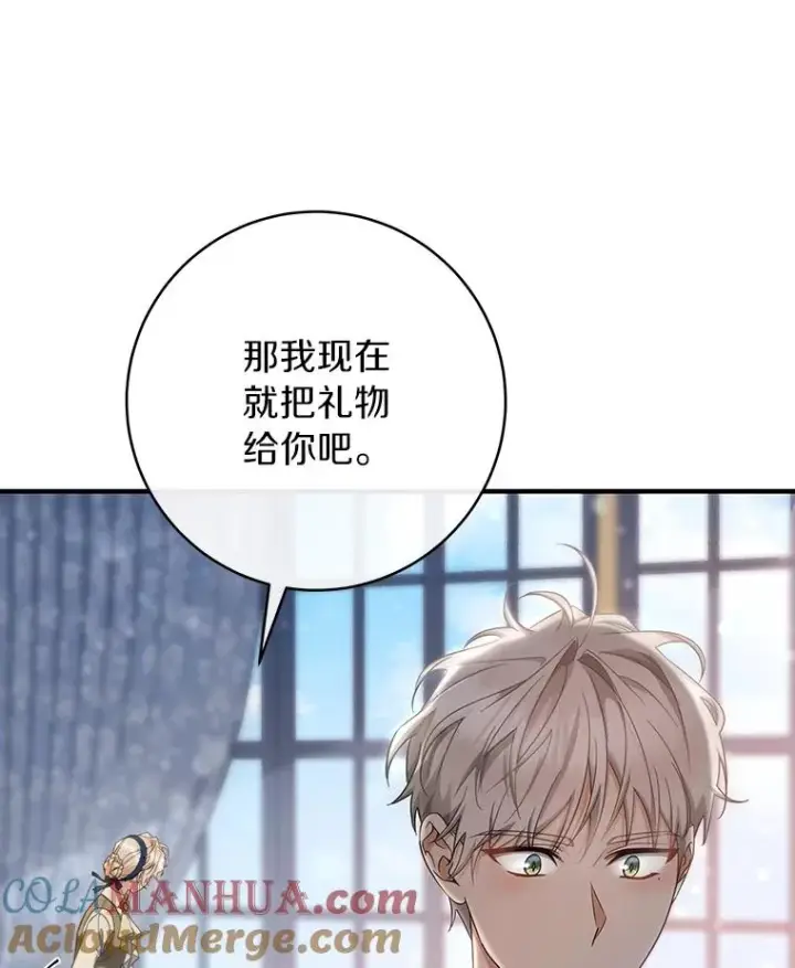《成为主角的命定救星》79.和我打一场图109