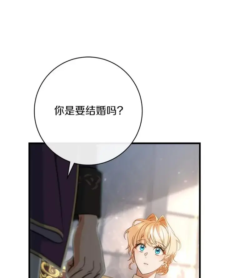 《成为主角的命定救星》79.和我打一场图11