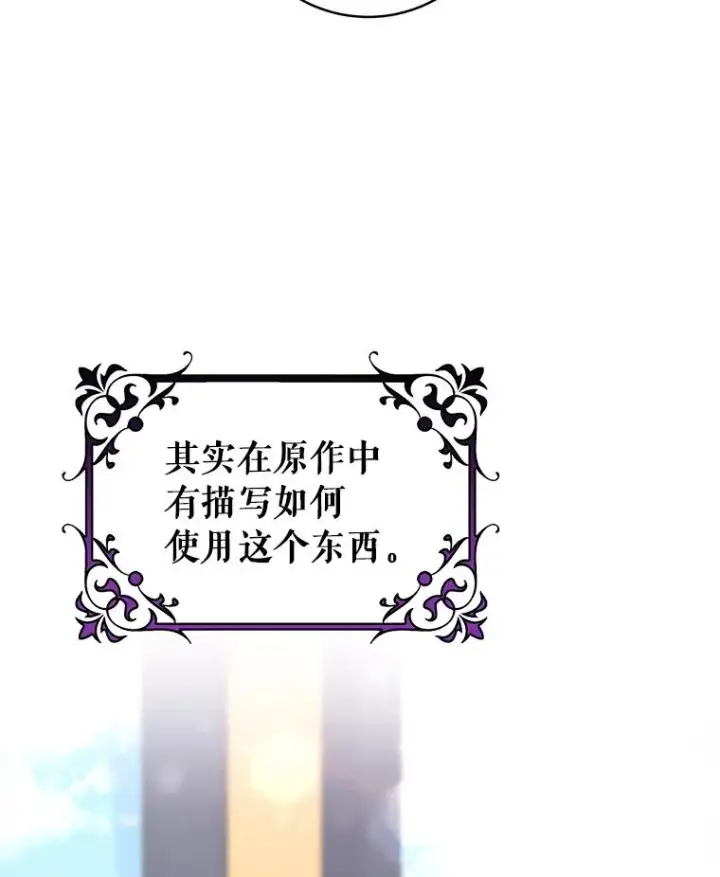 《成为主角的命定救星》79.和我打一场图116