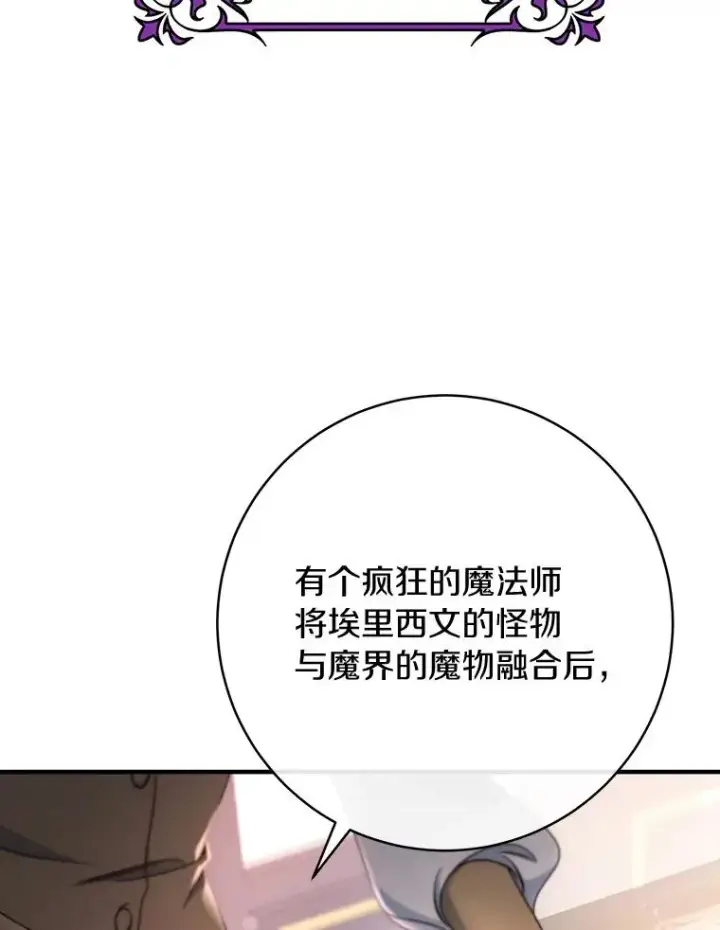 《成为主角的命定救星》79.和我打一场图123