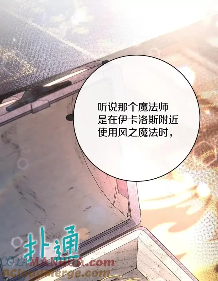 《成为主角的命定救星》79.和我打一场图125