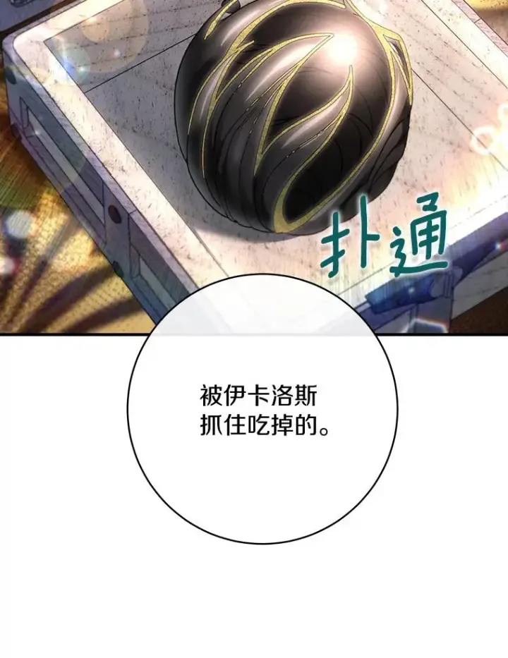 《成为主角的命定救星》79.和我打一场图126
