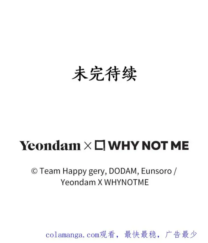 《成为主角的命定救星》79.和我打一场图132