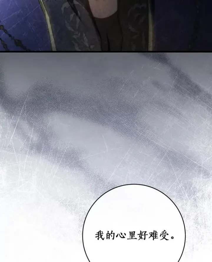 《成为主角的命定救星》79.和我打一场图20