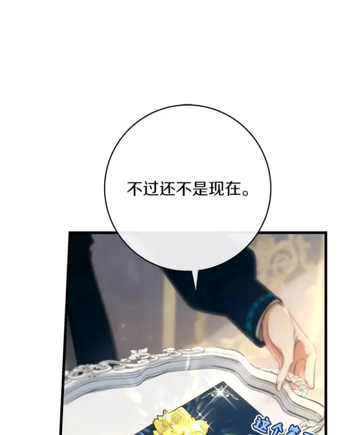 《成为主角的命定救星》79.和我打一场图22