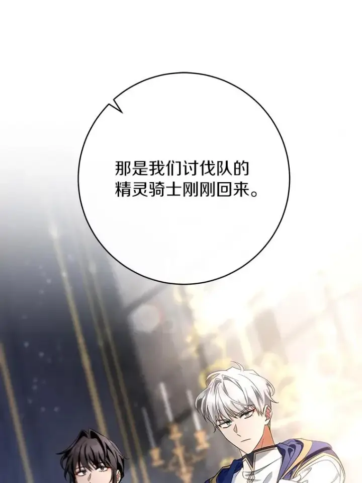 《成为主角的命定救星》79.和我打一场图30