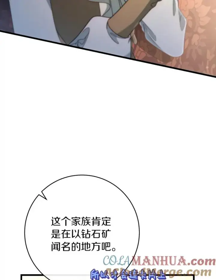 《成为主角的命定救星》79.和我打一场图5