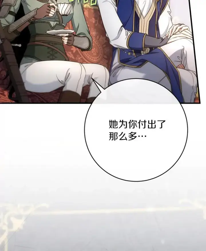 《成为主角的命定救星》79.和我打一场图56