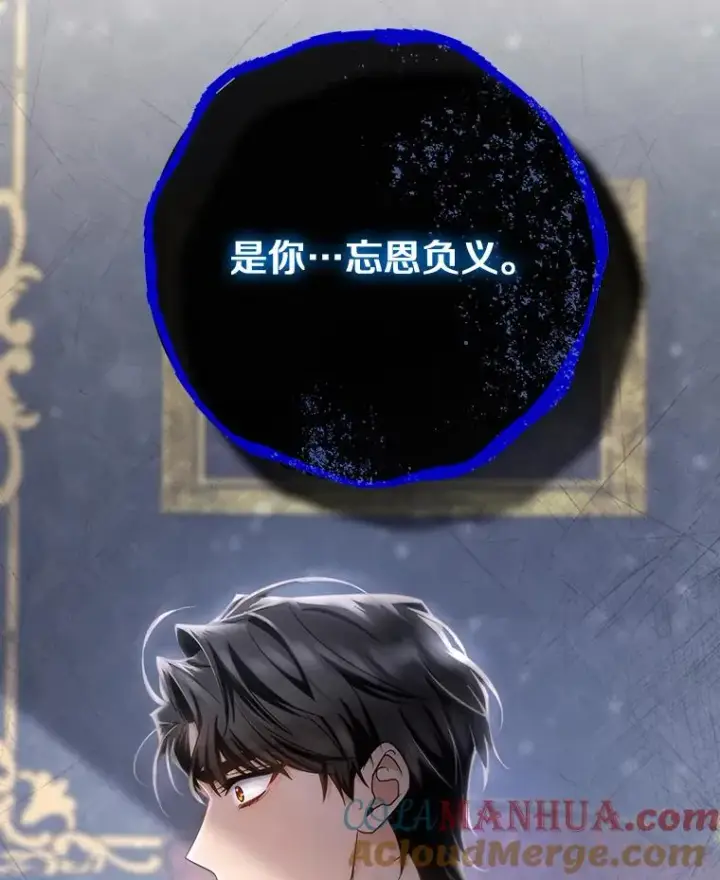 《成为主角的命定救星》79.和我打一场图57