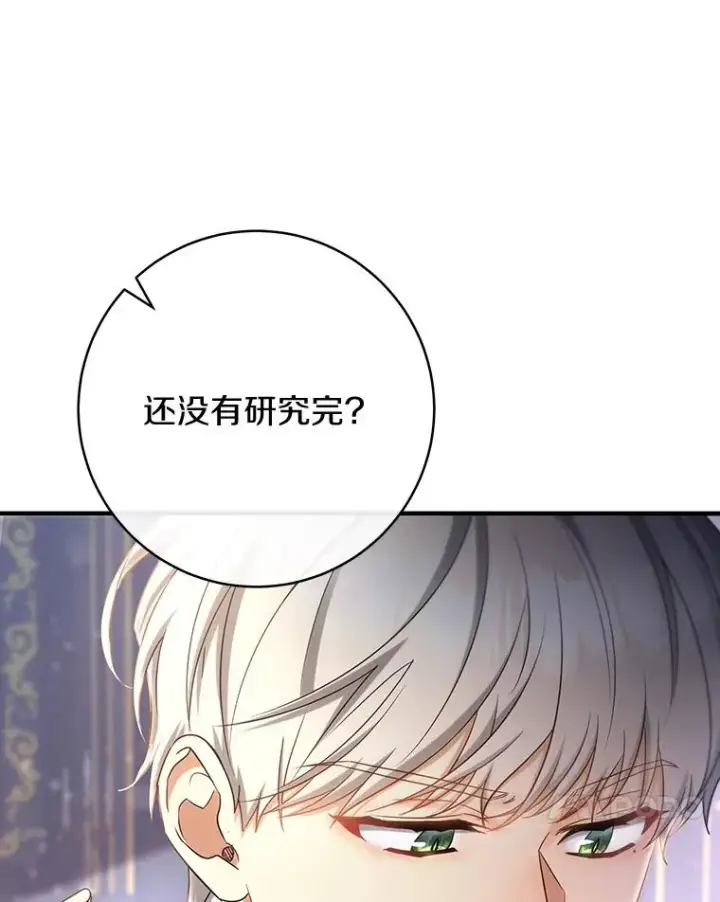 《成为主角的命定救星》79.和我打一场图99