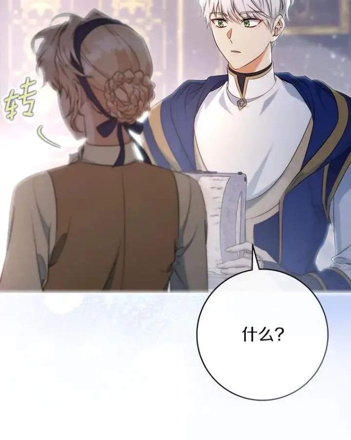 《成为主角的命定救星》80.教我做饭吧图19