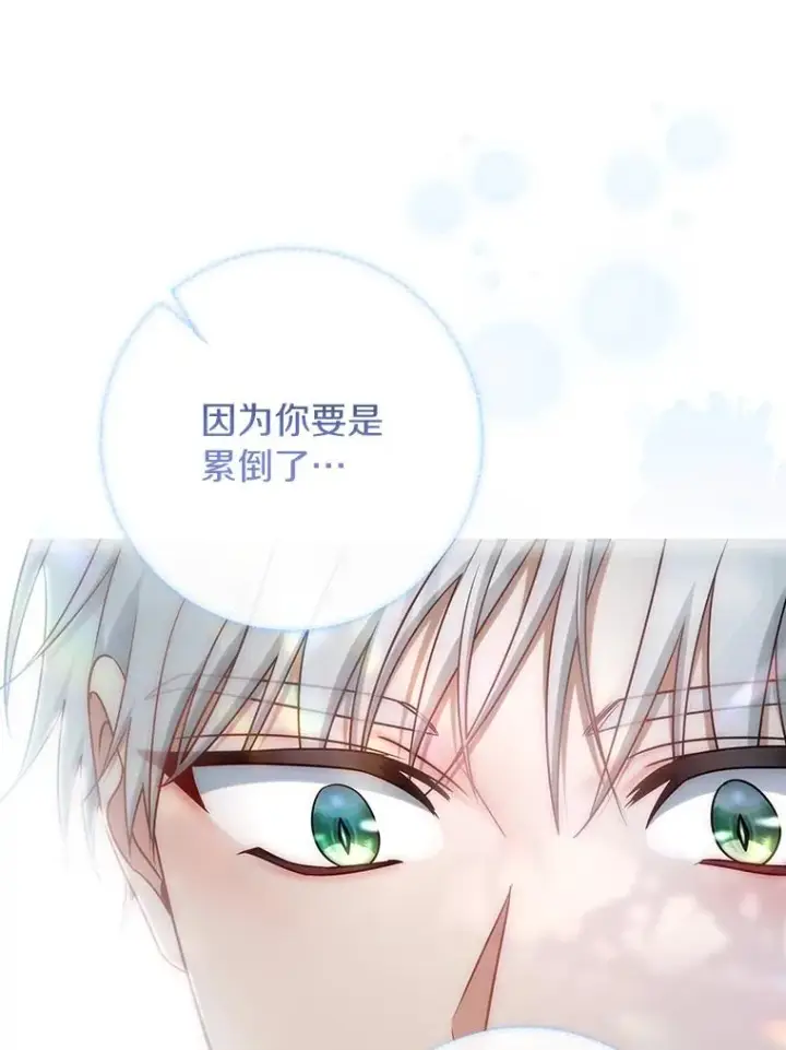 《成为主角的命定救星》80.教我做饭吧图20