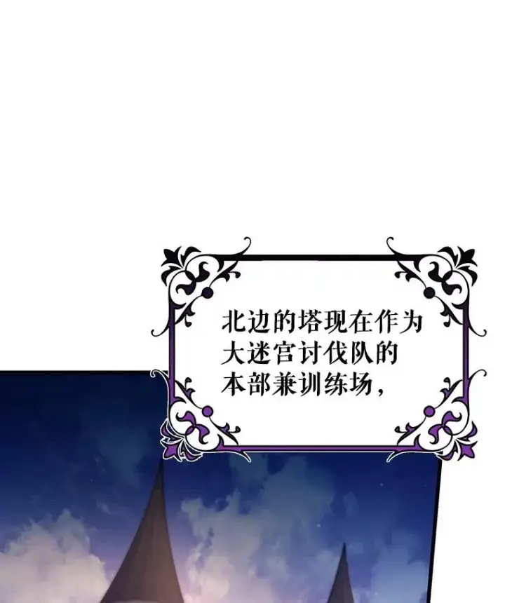 《成为主角的命定救星》80.教我做饭吧图50