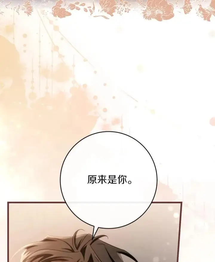 《成为主角的命定救星》80.教我做饭吧图76