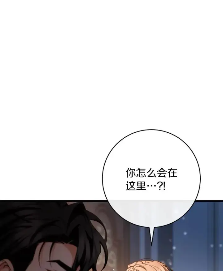 《成为主角的命定救星》80.教我做饭吧图78