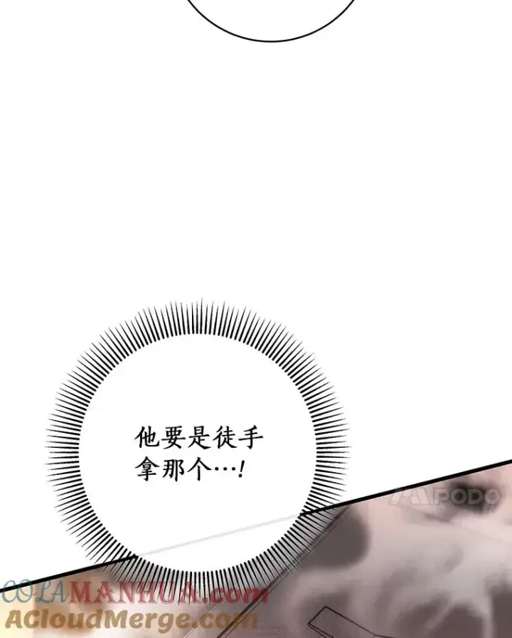 《成为主角的命定救星》80.教我做饭吧图89